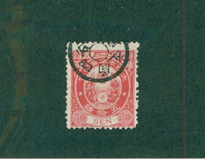 Japan 71 USED CV$ 17.50 BIN$ 8.00