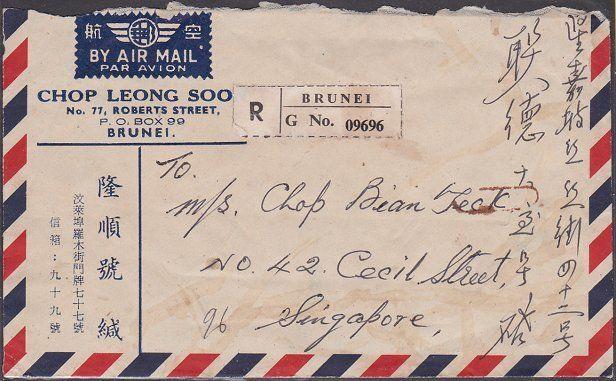 BRUNEI 1969 Registered cover to Singapore..................................87401