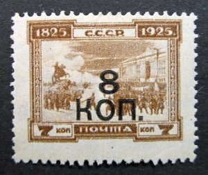 Russia 1927 #354 MLH OG Surcharged Russian Revolution Definitive Issue $12.50!!