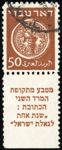 Israel Stamps # 6 Used VF Tab