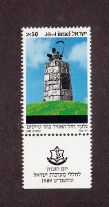 Israel Scott #1013 MNH