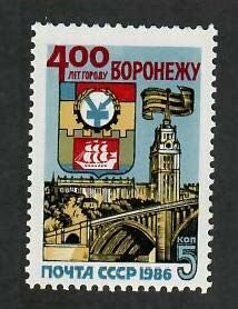 Russia; Scott 5430; 1986;  Unused; NH