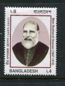 Bangladesh #642 MNH