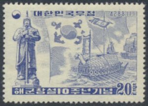 South Korea  Sc# 225  MH  Navy Tortoise Ship  see details face & reverse scans  