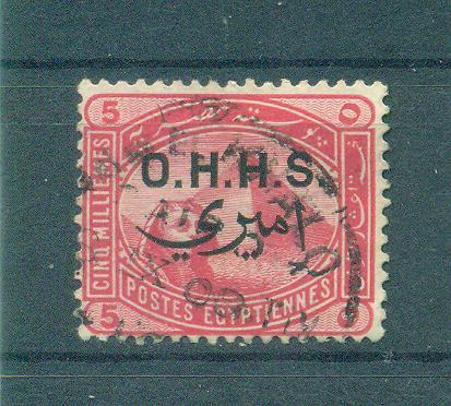 Egypt sc# O5 (2) used cat value $.25