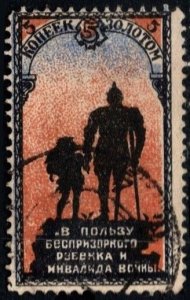 1914 WW I Russia Stamp 5 Kopecks In Favor Street Child & Disabled War Veteran