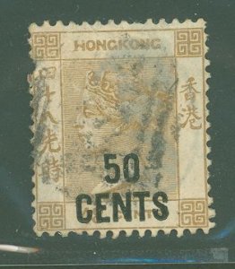 Hong Kong #53 Used Single