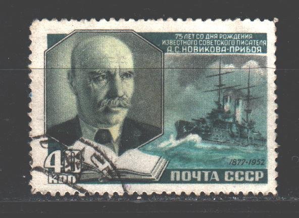 Soviet Union. 1952. 1597. Novikov Priboy, writer. USED.