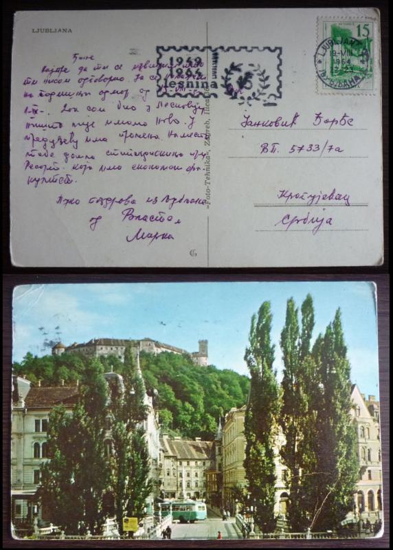 SLOVENIA IN YUGOSLAVIA - POSTAL CARD! slowenien J17