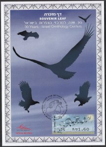 JUDAICA / ISRAEL: SOUVENIR LEAF # 583a, 2009 30th ANN ISRAEL ORNITHOLOGY CENTERS