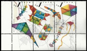 Israel 1995 - Kites - Strip of 3 Stamps - Scott #1235-37 - MNH