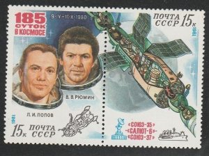 RUSSIA #4919a MINT NEVER HINGED COMPLETE