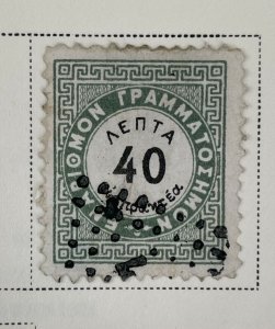 (2) 1875 Greece Postage Due Stamps Vienna Issue 5 MH & 40 Used