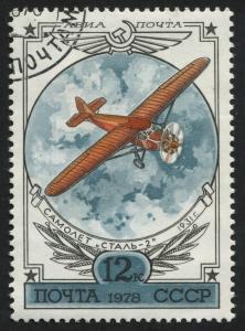 Russia C115-C120 Used