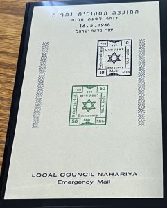 Israel Interim Nahariya Sheetlet Missing Red Value Square MNH!!