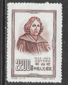 China (PRC) 205: $2200 Nicolaus Copernicus (1473-1543), mint, F-VF