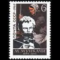 RUSSIA 1969 - Scott# 3621 Painter Munkascy Set of 1 NH