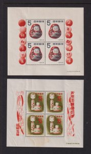 Japan - #606a, #617a mint, cat. $ 72.50