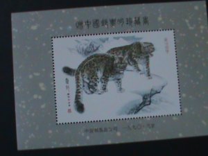 CHINA-1990-FAMOUS PAINTING-THE LEOPARDS -MNH-S/S VF OFFICIAL EDITION