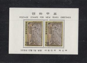 South Korea Scott #1145-1146a MNH