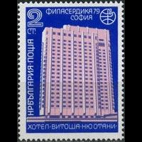 BULGARIA 1979 - Scott# 2586 Hotel Set of 1 NH