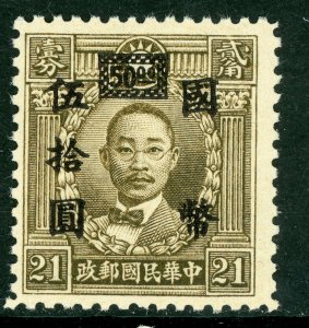 China 1947 Republic CNC $50/21¢ HK Martyr Unwatermarked Scott 657 MNH F896