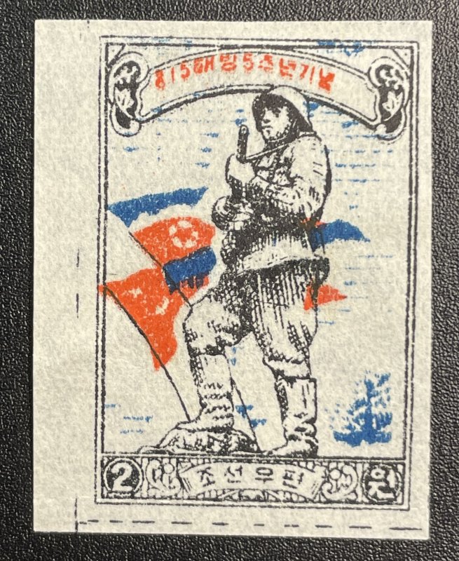 North Korea - A17 Reprint of #28 ? - Ann. of Liberation from Japan Rule