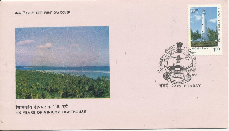 India 1985 Minicoy lighthouse 100 ann FDC