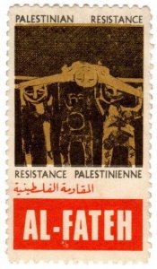 (I.B) Palestine Cinderella : Al-Fateh Fund-Raising Stamp