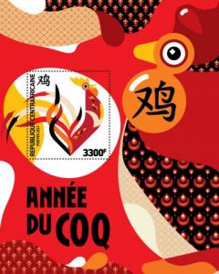 C A R - 2017 - Chinese New Year, Year of the Rooster - Perf Souv Sheet - M N H