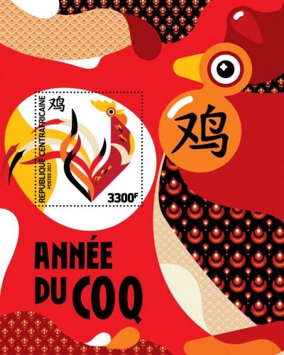 C A R - 2017 - Chinese New Year, Year of the Rooster - Perf Souv Sheet - M N H