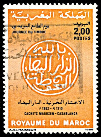 Morocco 684, used, Stamp Day, Sherifian Postal Seal