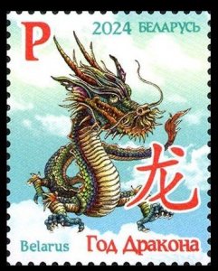 2024 Belarus 1551 Chinese calendar - Year of the Dragon 3,00 €