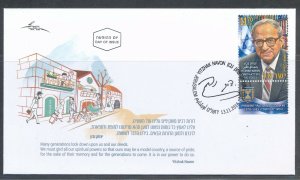 ISRAEL 2016  PRESIDENT YITZHAK NAVON STAMP FDC's    