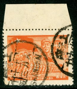 East China 1949 PRC Liberated $70.00 PLA Sc #5L77 VFU G13