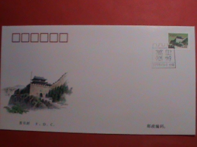 CHINA  STAMP: 1998  SC#2935-TEN THOUSAND MILES CHINA GRATE WALL MINT FDC. #2