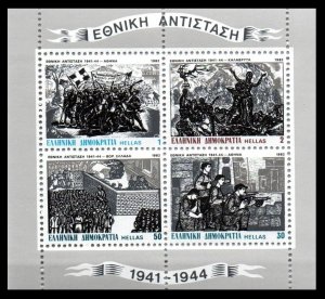 Greece # 1443a MNH VF 