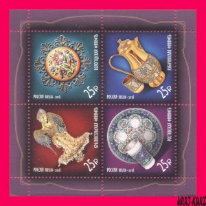 RUSSIA 2018 Treasures Jewellery Jewelry Art Artistic Enamel Ware s-s Sc7950 MNH