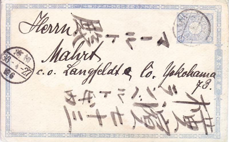 Japan 1903 1 1/2s Postal Card German colony event notice. Der Vorstand