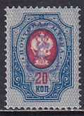 Armenia Russia 1919 Sc 11 Violet Handstamp on 20k Perf Stamp MH