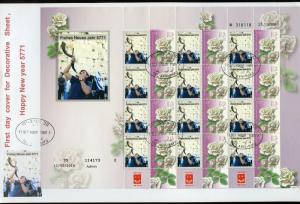 ISRAEL 2010 NEW YEAR 5771 GERMAN  INSCRIPTIONS ROSES SHEET  FIRST DAY COVER
