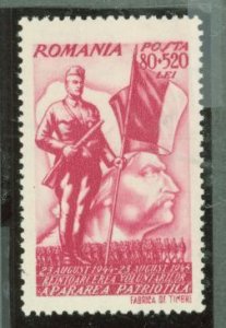 Romania #B301 Mint (NH) Single