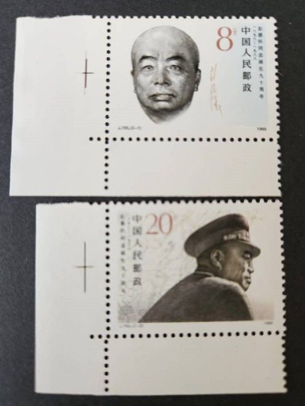 China 1988 SG3582 -3583 MNH set General Peng Dehuai