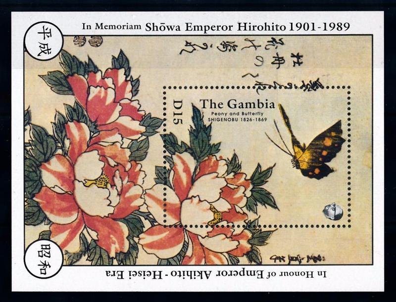 [70700] Gambia 1989 Insect Butterfly Emperor Hirohito Souvenir Sheet MNH