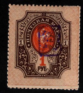 Armenia Scott 75 MH* perforated surcharged stamp