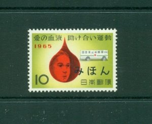 Japan #847 (1965 Blood Donation) VFMNH MIHON (Specimen) overprint.