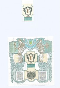 UKRAINE - 1999 - National Bank of Ukraine - Perf Single Stamp & Souv Sheet-M L H