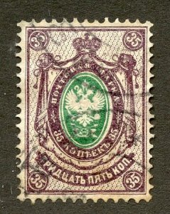 Russia, Scott #65, Used