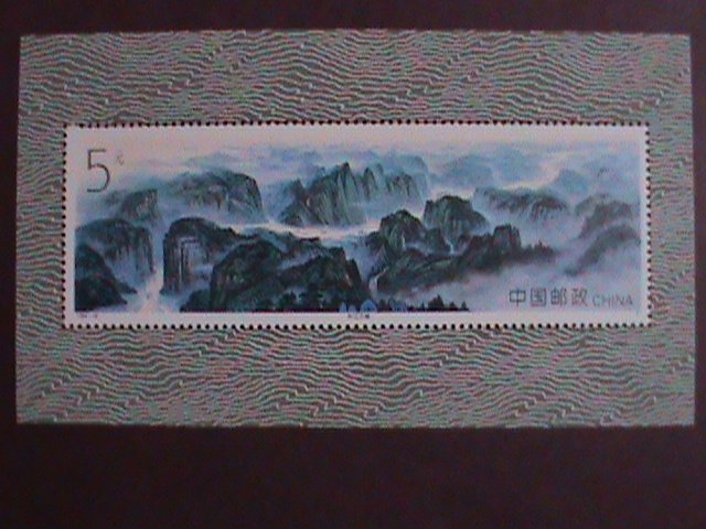 CHINA STAMP:1994-18M,SC#2537-THE GORGES OF YANGTZE RIVER MNH S/S SHEET