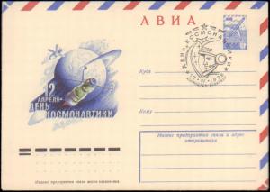 Russia, Postal Stationery, Space